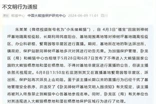 纳斯：我不满意球队的努力 防守端缺少对投篮的干扰